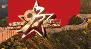 謝謝你，守護(hù)我們的人民子弟兵！